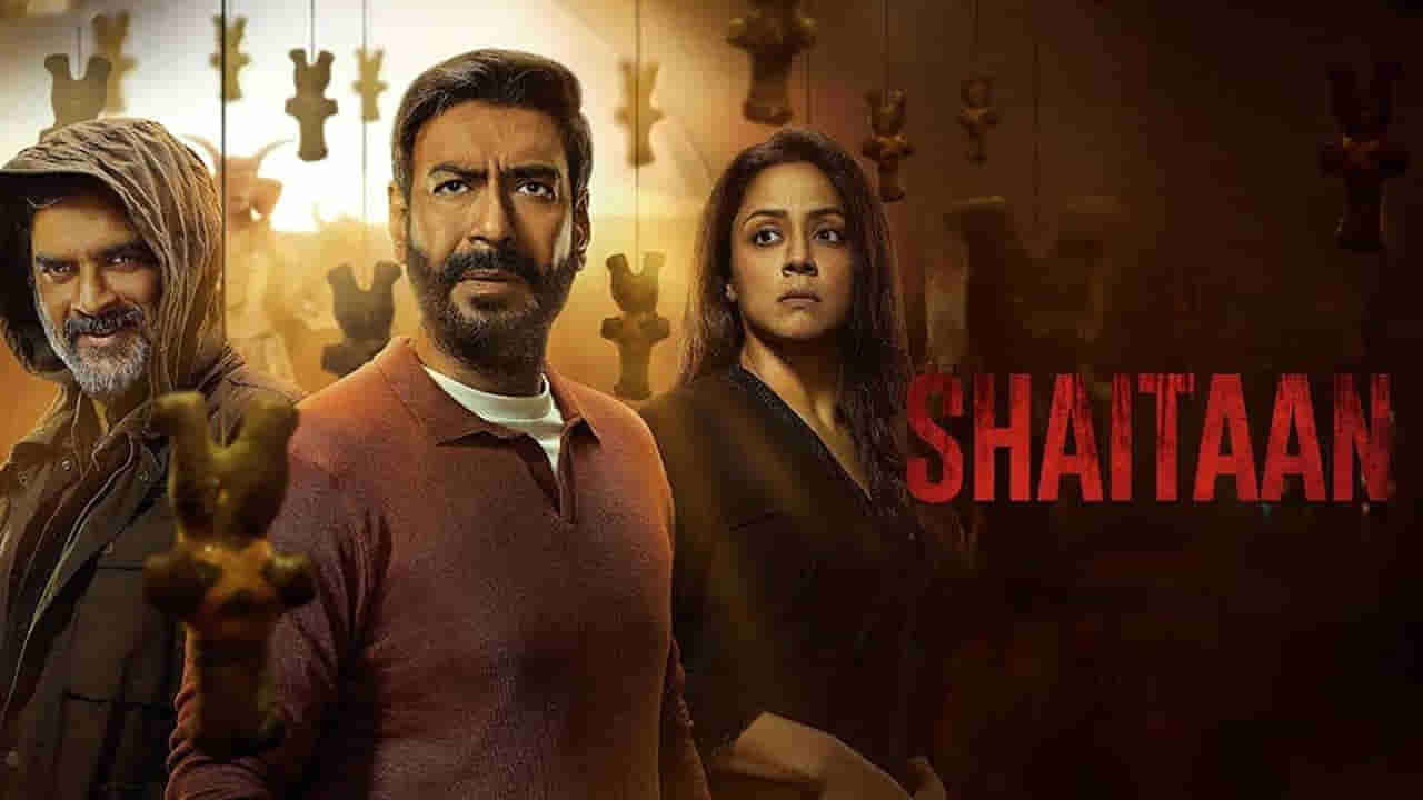 Shaitaan: ఓటీటీలోకి రాబోతున్న హారర్ మూవీ షైతాన్.. చూస్తే తడిసిపోవాల్సిందే