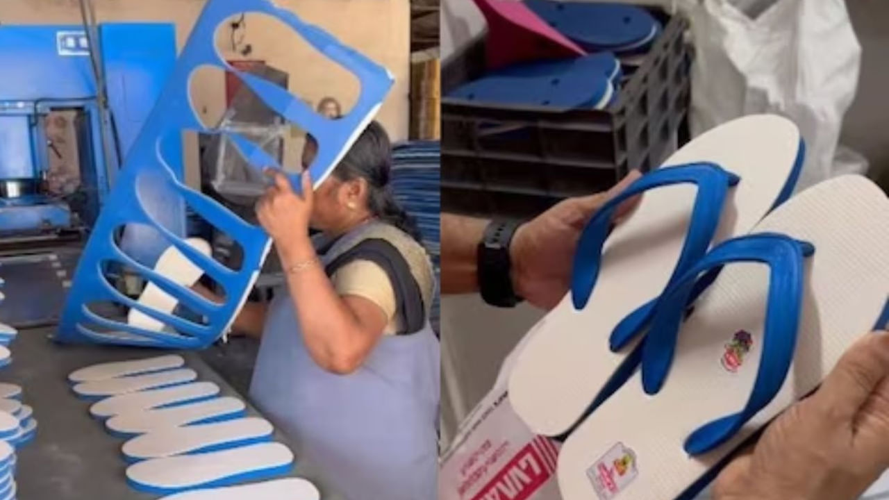 Viral News: మనం ధరించే రబ్బర్ చెప్పులను ఎలా తయారు చేస్తారో తెలుసా.? వీడియో చూసేయండి..