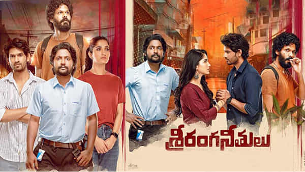 Sriranga Neethulu OTT: సైలెంట్ గా ఓటీటీలోకి వచ్చేసిన సుహాస్ లేటెస్ట్ సినిమా .. ఎక్కడ చూడొచ్చంటే?