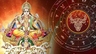 Lucky Horoscope: మేష రాశిలో శుక్ర, బుధ సంచారం.. ఆ రాశులకు అదృష్ట యోగాలు..!