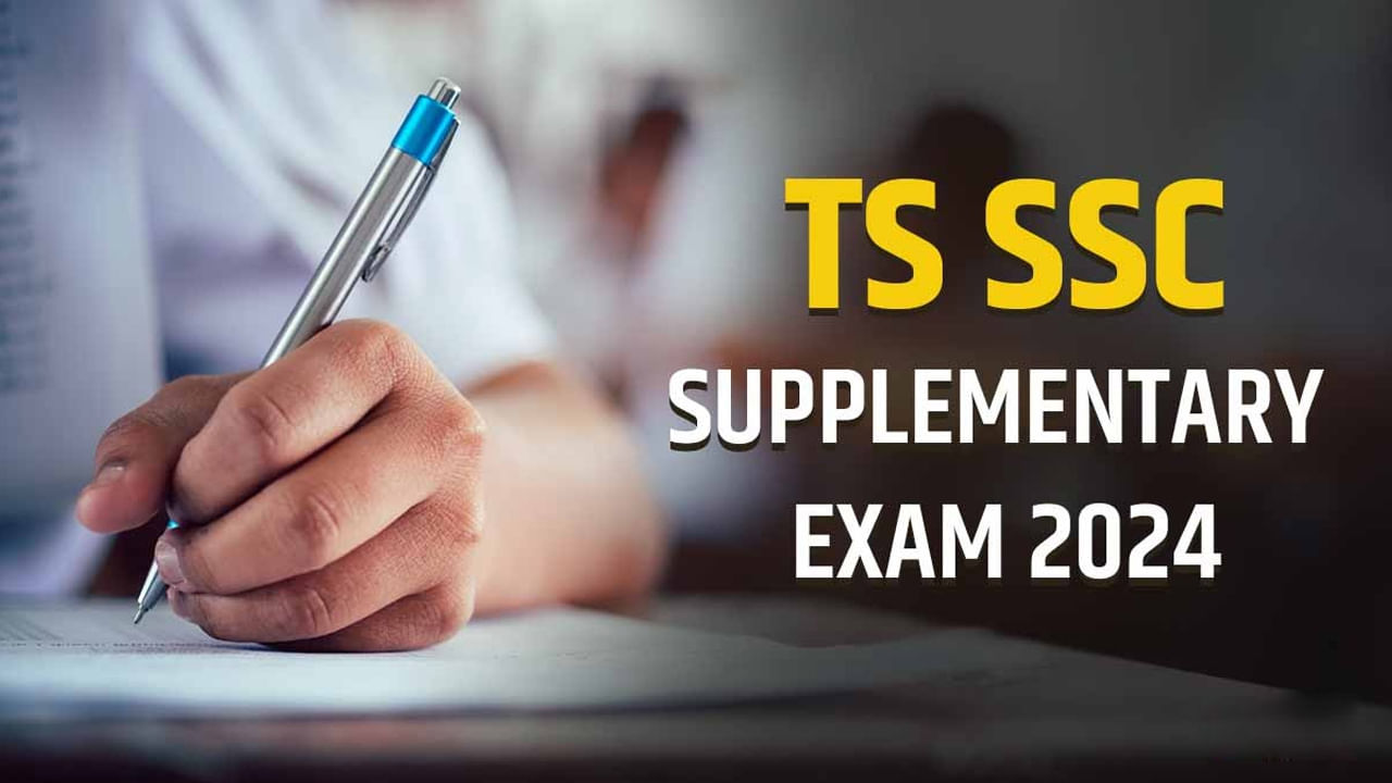 TG SSC Supply Exam 2024 Hall Tickets తెలంగాణ ‘పది’ సప్లిమెంటరీ హాల్