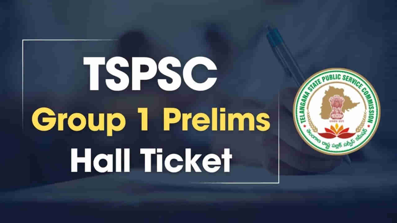 TGPSC Group 1 Hall Tickets: టీఎస్పీయస్సీ గ్రూప్‌ 1 అభ్యర్ధులకు అలర్ట్.. మరో 2 రోజుల్లో ప్రిలిమ్స్‌ హాల్‌ టికెట్లు విడుదల