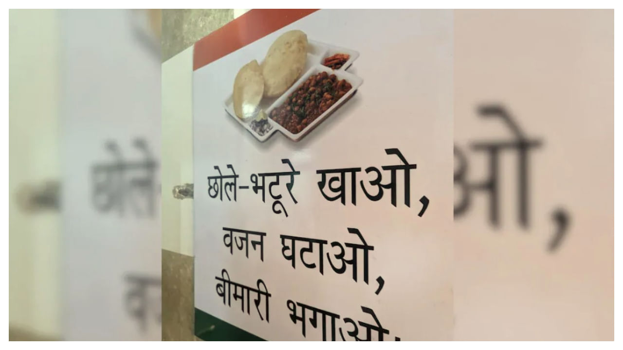 Trending News: ఈ చోలే భాతురే తింటే.. వెయిట్ లాస్ పక్కా.. అదిరే ఉపాయం..