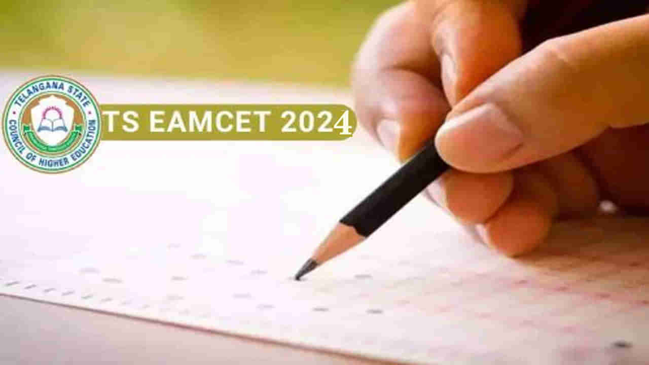 TS EAPCET 2024 Answer Key: మరో రెండు రోజుల్లో తెలంగాణ ఈఏపీసెట్‌ ప్రిలిమినరీ కీ విడుదల.. అభ్యంతరాలకు తుది గడువు ఇదే