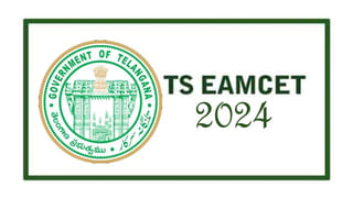 TS Model Schools 2024 Admissions: తెలంగాణ మోడల్ స్కూళ్లలో ఇంటర్ ప్రవేశాలకు దరఖాస్తులు ఆహ్వానం.. 194 స్కూళ్లలో అడ్మిషన్లు