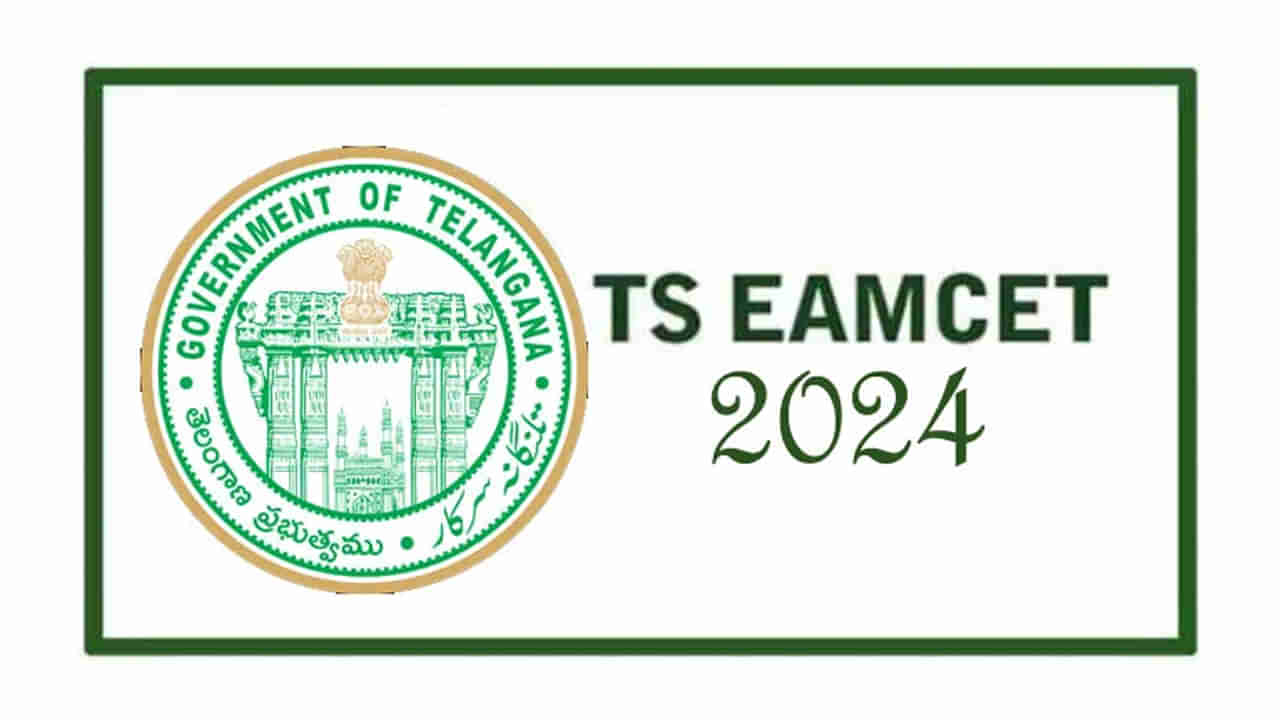 TS EAPCET 2024 Result Date: తెలంగాణలో ప్రశాంతంగా ముగిసిన ఈఏపీసెట్‌ పరీక్షలు..15 రోజుల్లోనే ఫలితాలు!