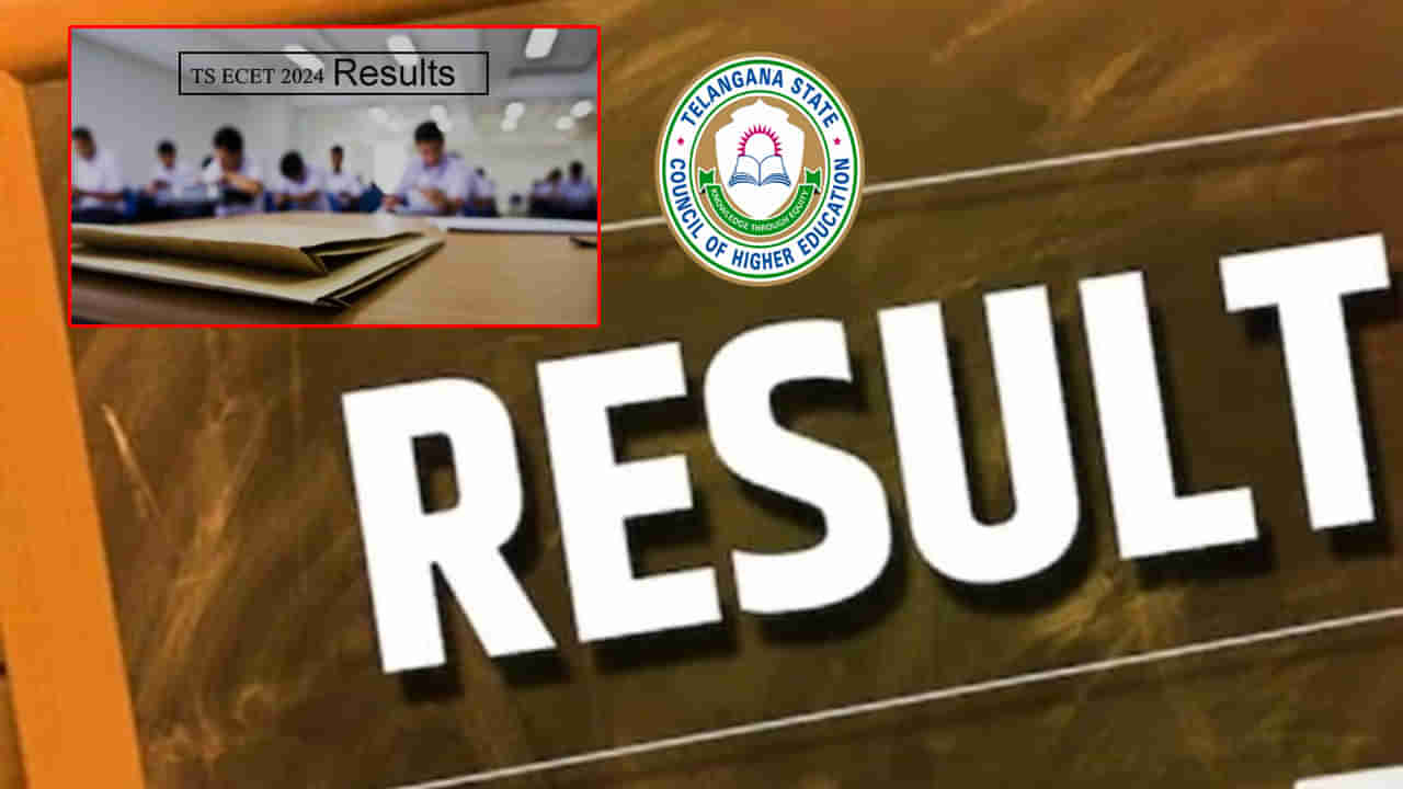 Telangana ECET Results 2024: తెలంగాణ ఈసెట్‌ ఫలితాలు విడుదల.. డైరెక్ట్‌ లింక్‌ ఇదే! టాప్ ర్యాంకర్లు వీరే