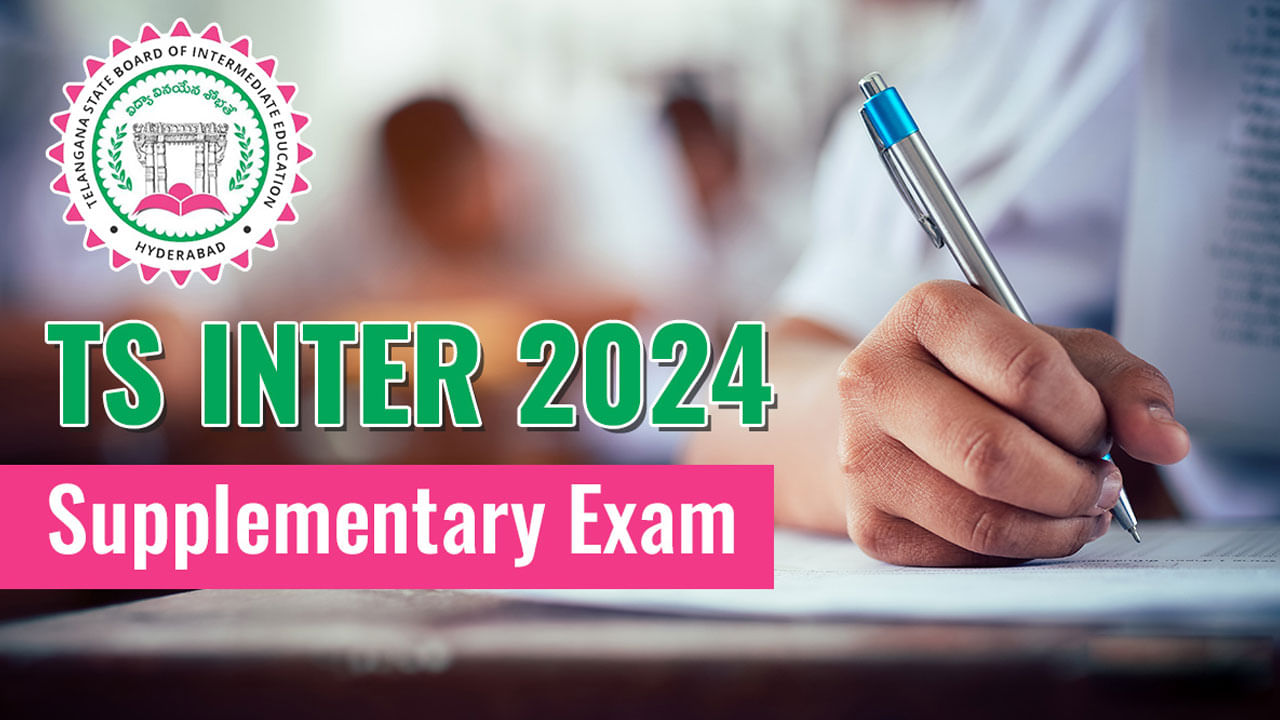 TS Inter Supply Exams 2024: ఇంటర్ ఫెయిల్‌ అయిన విద్యార్ధులకు అలర్ట్.. రేపటితో ముగుస్తోన్న ఇంటర్ సప్లిమెంటరీ ఫీజు గడువు!