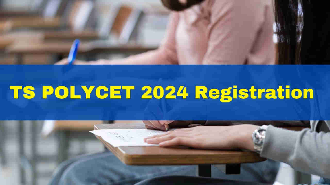 TS Polycet 2024 Last Date: ఆలస్య రుసుంతో పాలిసెట్ దరఖాస్తు గడువు పెంపు.. చివరి తేదీ ఇదే