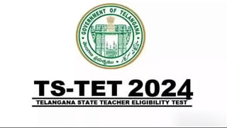 TS SET 2024 Notification: తెలంగాణ స్టేట్ ఎలిజిబిలిటీ టెస్ట్ (సెట్‌) నోటిఫికేషన్‌ విడుదల.. ముఖ్యమైన తేదీలు ఇవే