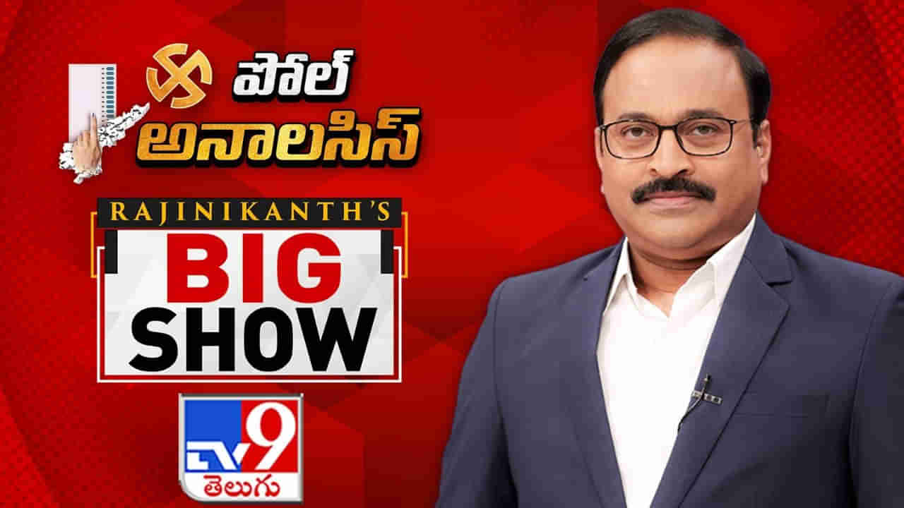 AP Elections: ఏపీ ప్రజలు ఎన్నికల్లో ఏ అంశాలకు ప్రభావితం అయ్యారు? ఇదిగో గ్రౌండ్ రిపోర్ట్