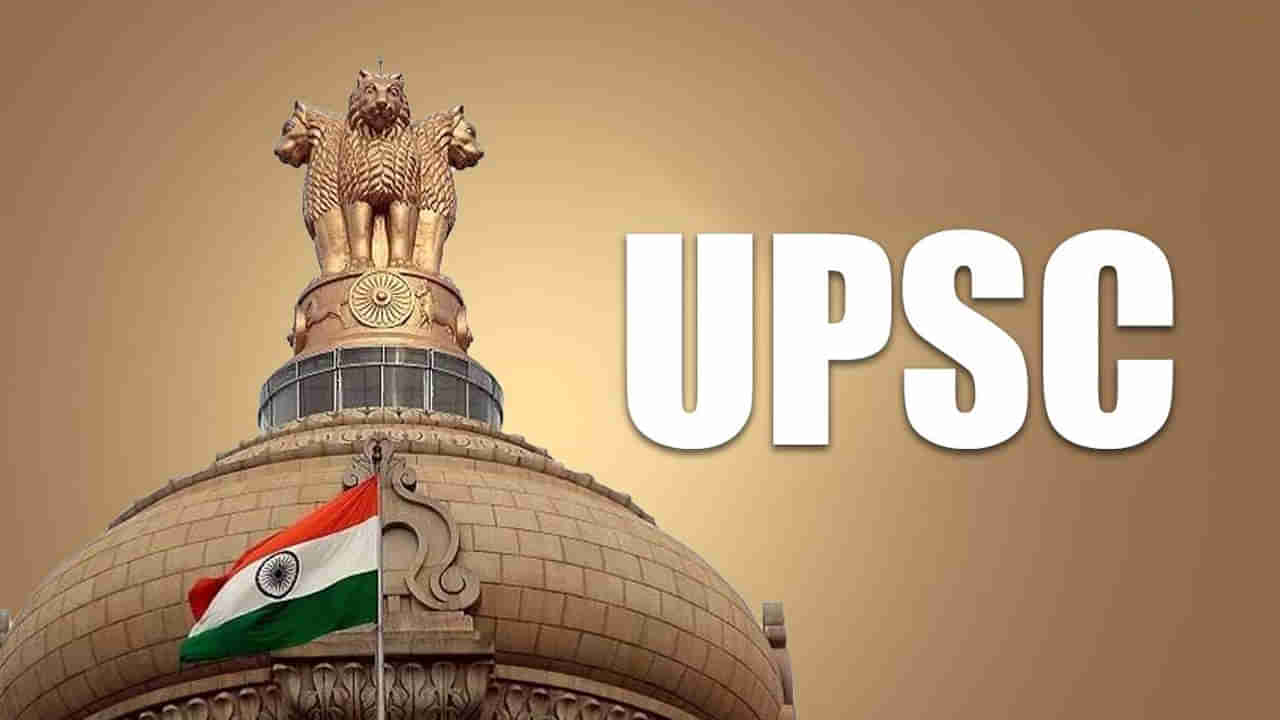 UPSC Recruitment 2024: డిగ్రీ అర్హతతో కేంద్ర కొలువులకు యూపీఎస్సీ నోటిఫికేషన్.. పూర్తి వివరాలు ఇవే!