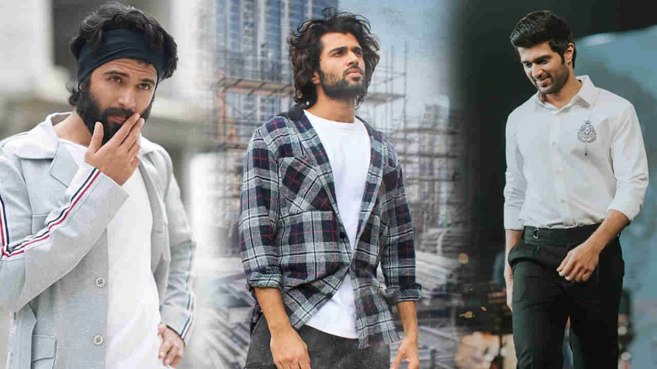 Vijay Deverakonda: అరరె.. ఆ బ్లాక్ బస్టర్ హిట్స్ మిస్సైన దేవరకొండ.. విజయ్ రిజెక్ట్స్ చేసిన మూవీస్ ఇవే..