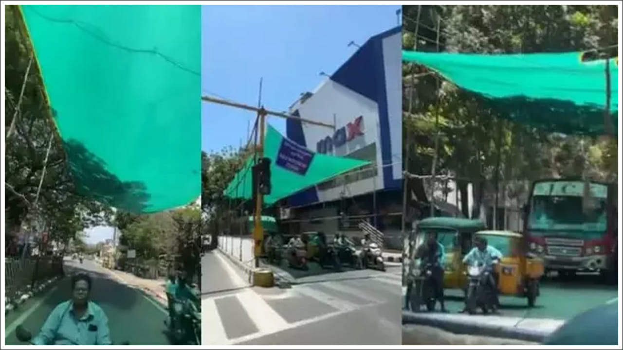 Viral Video: వారెవ్వా.. ఏం ఐడియా గురూ.. ఎండల నుంచి వాహనదారులకు రిలీఫ్..