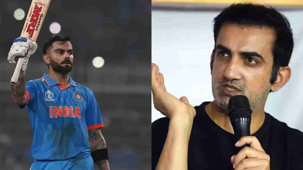 Gautam Gambhir: గంభీర్ కోచ్‌గా వస్తే టీమిండియా నుంచి ఆ సీనియర్ ఆటగాళ్లు ఔట్‌! లిస్టులో కోహ్లీ కూడా!