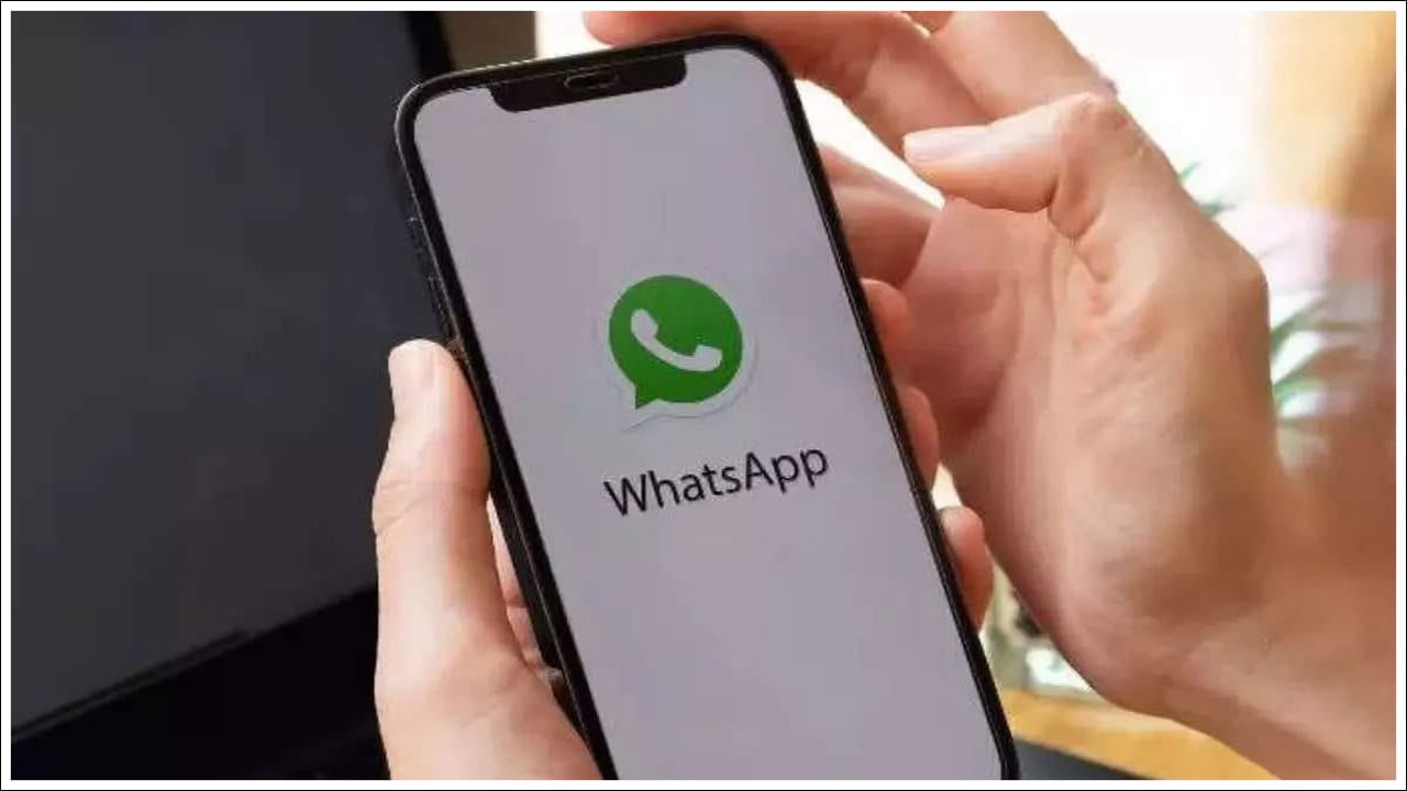 Whatsapp Feature: వాట్సాప్ యూజర్లకు గుడ్న్యూస్.. మరో అదిరిపోయే ఫీచర్.. ఇక ఆ సమస్యకు చెక్