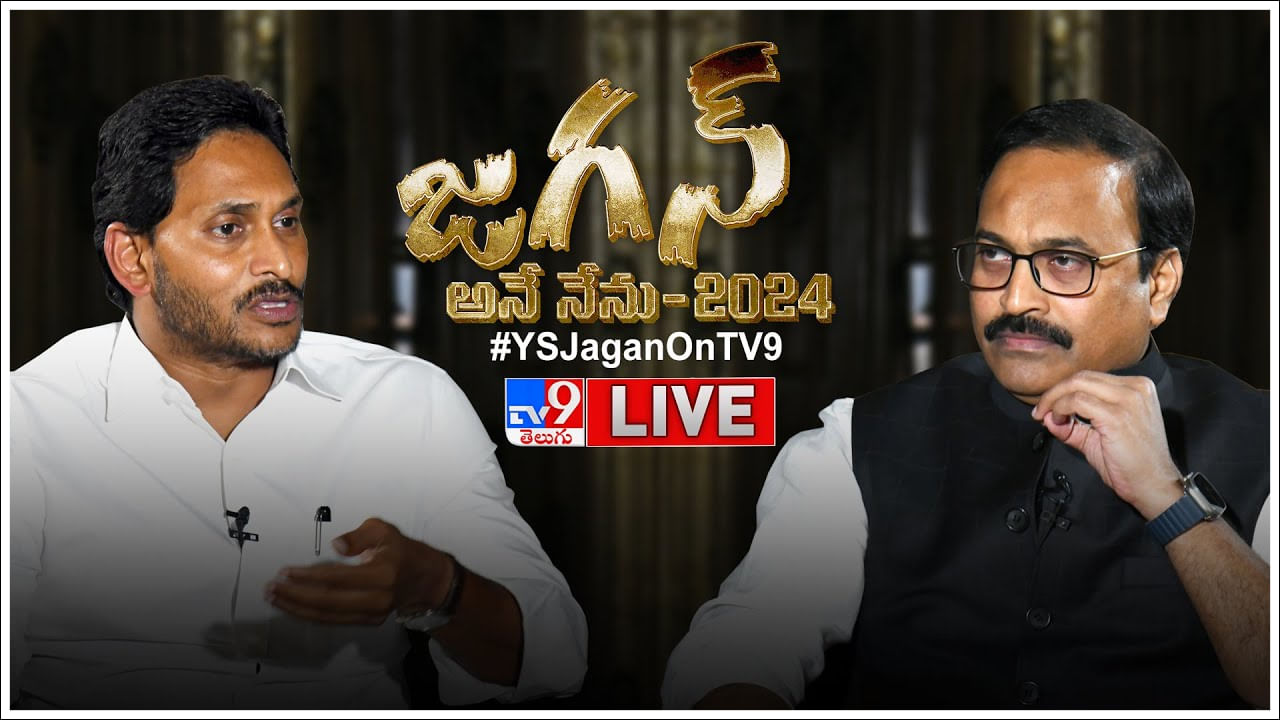 YS Jagan Exclusive Interview Live: వివేకానందరెడ్డి హత్య కేసులో సీఎం జగన్‌ కీలక వ్యాఖ్యలు