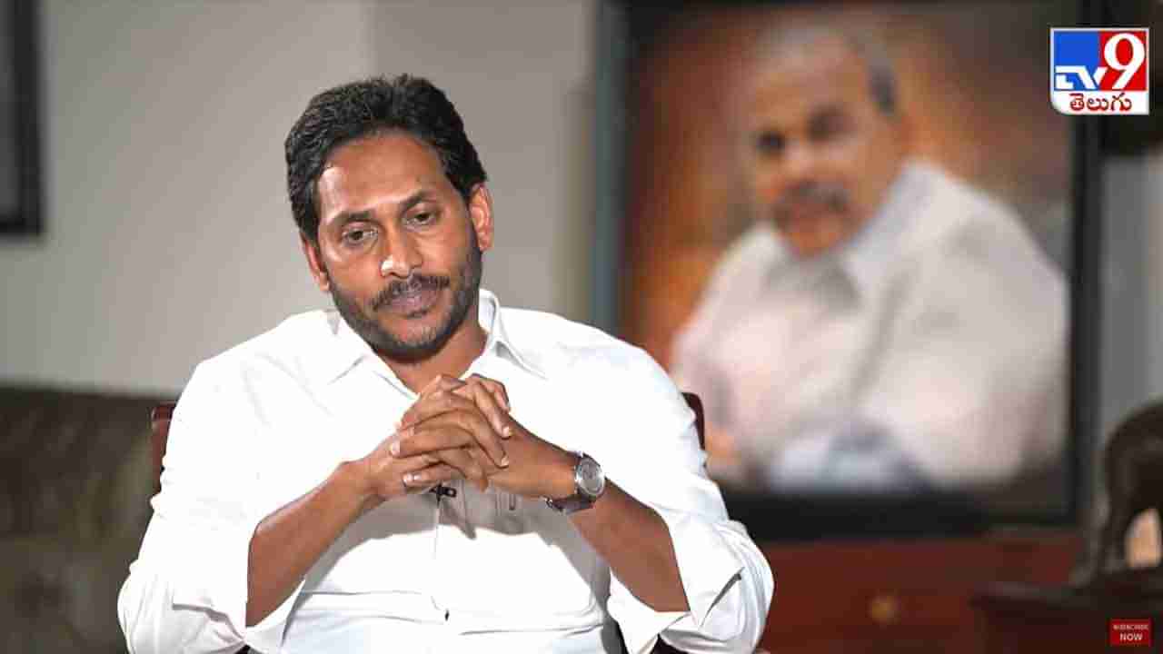 CM Jagan: నా ప్రపంచం ఇదే.. సోషల్ మీడియా మీమ్స్‎పై సీఎం జగన్ స్పందన..