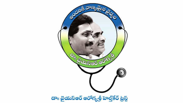 YSR Aarogyasri: నేటి నుంచి ఏపీలో ఆరోగ్యశ్రీ సేవలు బంద్.. చేతులెత్తేసిన ప్రైవేట్ నెట్వర్క్ ఆసుపత్రులు!