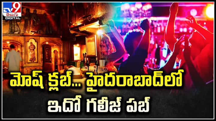 Dating Apps: హైదరాబాద్లో అందమైన అమ్మాయిలతో పంపించి కొత్తరకం స్కామ్.. చిక్కారో అంతే.! Dating Apps: హైదరాబాద్లో అందమైన అమ్మాయిలతో పంపించి కొత్తరకం స్కామ్.. చిక్కారో అంతే.!