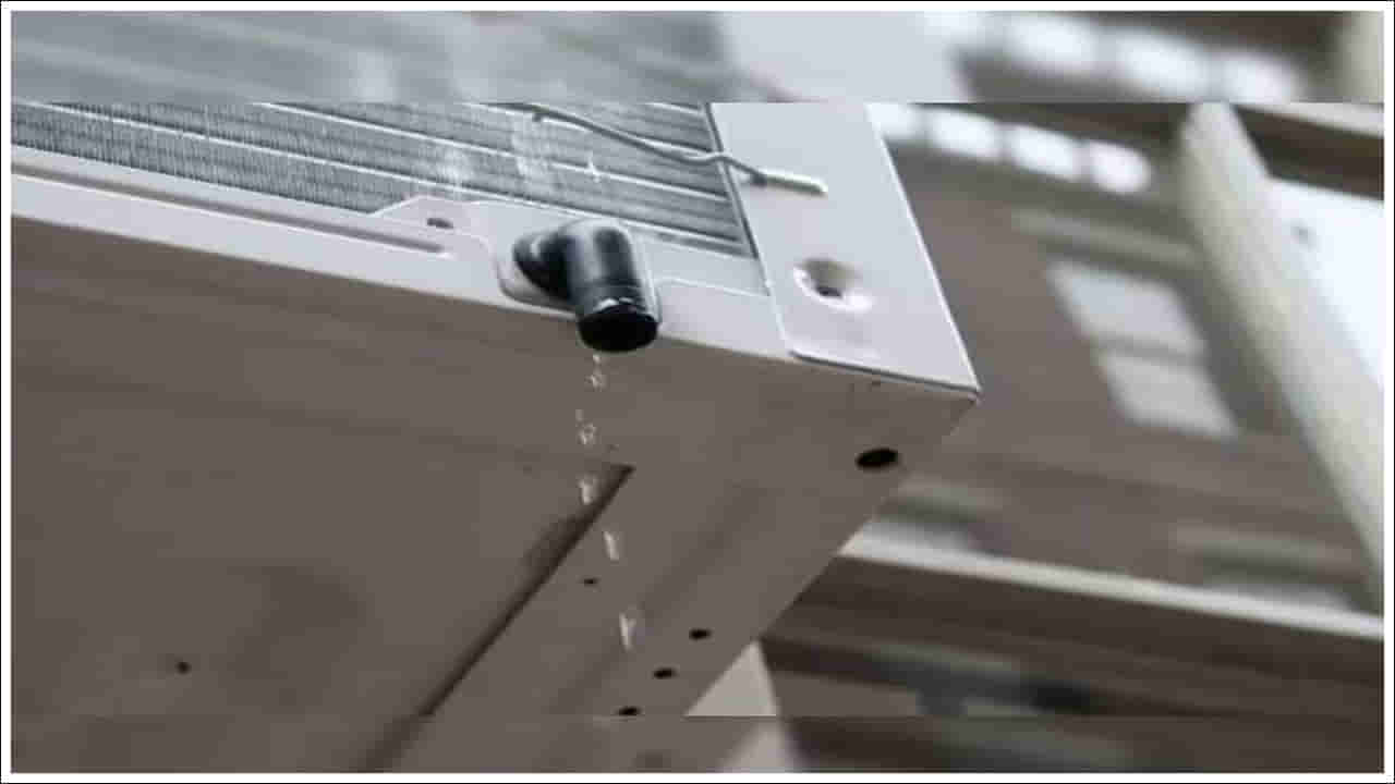 AC Water: ఎయిర్ కండీషనర్ నుండి నీరు బయటకు రావడం లేదా? కారణాలు ఏంటో తెలుసా?