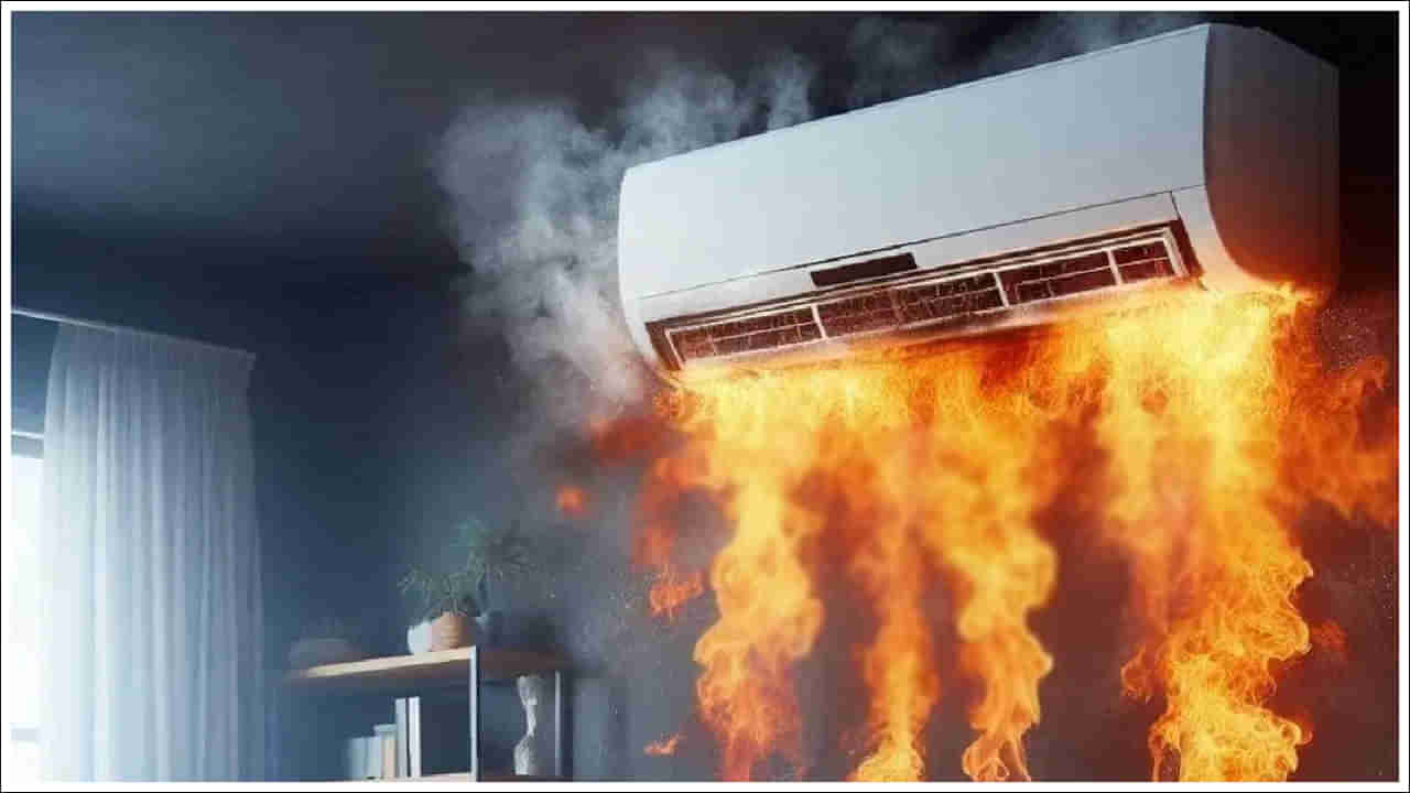 Air Conditioner: మీ ఇంట్లో ఏసీ ఉందా? ఈ పొరపాట్లు చేస్తే పేలుడు ఖాయం.. నివారణకు మార్గాలు ఏంటి?