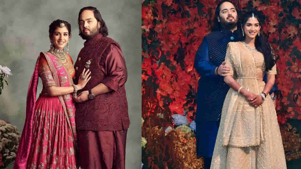 అంబానీ ఇంట పెళ్లి వేడుకలకు కౌంట్‌డౌన్ స్టార్ట్.. ఈ నెల 29నుంచి అనంత్‌, రాధిక పెళ్లి సందడి షురూ