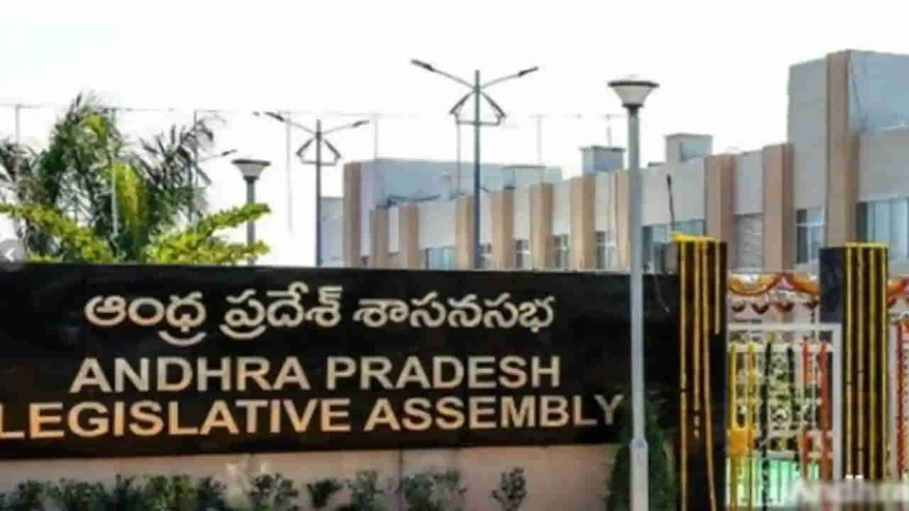 AP Assembly 2024: ఏపీలో అప్పటి నుంచే అసెంబ్లీ సమావేశాలు.. స్పీకర్‎గా ఛాన్స్ వారికే అట.!