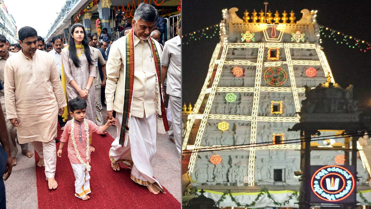 Tirumala: మరి కాసేపట్లో సీఎం హోదాలో తిరుపతికి చంద్రబాబు.. రేపు ఉదయం ...