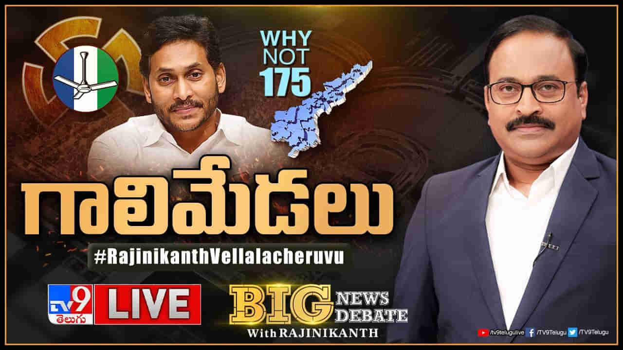 Andhra Pradesh: కూటమి బంపర్ విక్టరీలో బ్యాక్బోన్గా నిలిచిందెవరు? వైసీపీని ఓడించిన విధానాలేంటి?