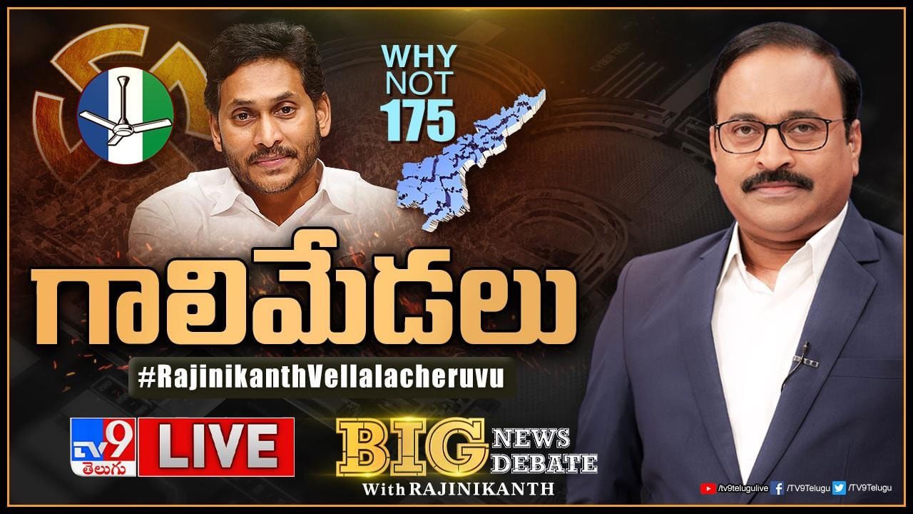 Andhra Pradesh: కూటమి బంపర్ విక్టరీలో బ్యాక్బోన్గా నిలిచిందెవరు? వైసీపీని ఓడించిన విధానాలేంటి?