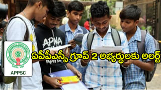 TGPSC Group 1 Hall Tickets: తెలంగాణ గ్రూప్‌ 1 హాల్‌టికెట్లలో స్వల్పమార్పులు.. ‘మళ్లీ డౌన్‌లోడ్‌ చేసుకోండి’