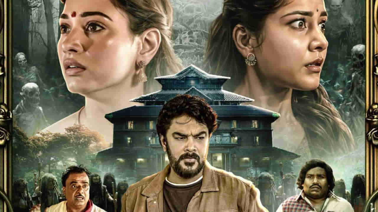 Aranmanai 4 OTT: ఓటీటీలో తమన్నా, రాశీఖన్నాల అరణ్మనై-4.. అఫీషియల్ డేట్ ఇదిగో.. స్ట్రీమింగ్ ఎక్కడంటే?