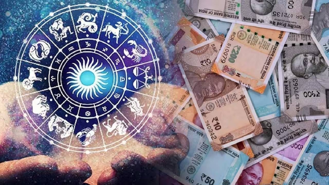 Money Horoscope: గ్రహాల అనుకూలతతో ఆ రాశుల వారికి శుభ యోగాలు.. వారికి డబ్బే డబ్బు..!