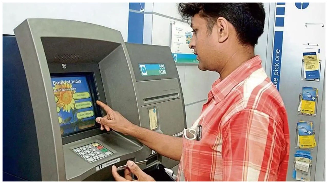 ATM Withdrawals: ఏటీఎం నుంచి డబ్బులు విత్‌డ్రా చేస్తున్నారా? మీకో షాకింగ్‌ న్యూస్‌
