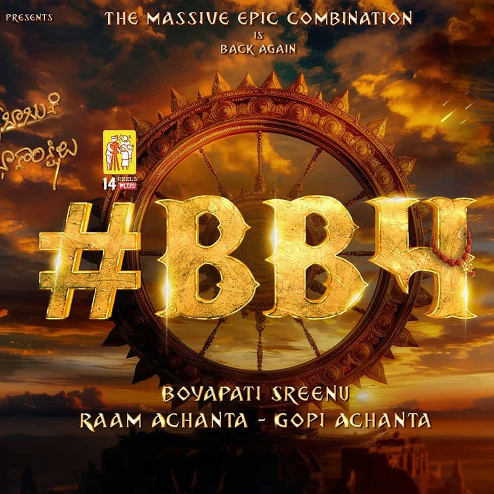 ఇయర్ స్టార్టింగ్లో వీరసింహారెడ్డితో ఫ్యామిలీ ఆడియన్స్ ని మెప్పించారు. ఇయర్ ఎండింగ్లో శ్రీలీలకు గార్డియన్గా ఉయ్యాలో ఉయ్యాలా అంటూ ఇచ్చిపడేద్దాం అంటూ భగవంత్ కేసరితో ఆకట్టుకున్నారు.