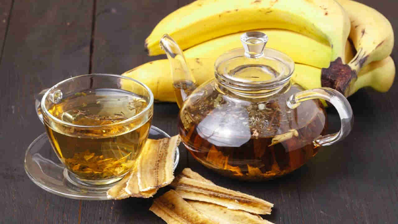 Banana Tea: నిద్ర లేమితో ఇబ్బంది పడుతున్నారా... బనానా టీ బెస్ట్ ఆప్షన్.. రెసిపీ.. మీ కోసం