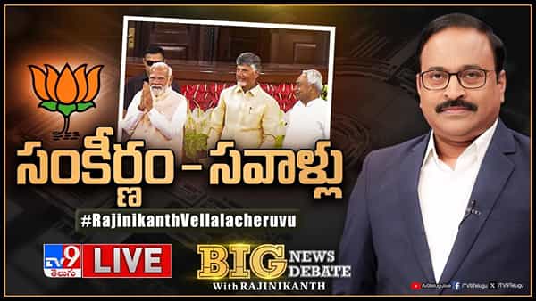 రానున్న ఐదేళ్ళ పాలన బీజేపీకి అగ్నిపరీక్షేనా? వికసిత్ భారత్ కల సాకారమయ్యేనా?