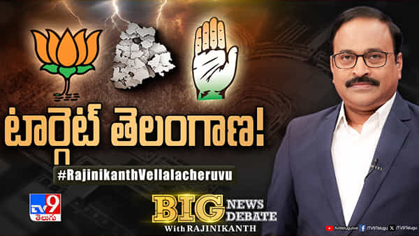 Telangana: తెలంగాణలో జాతీయపార్టీల యాక్షన్ ప్లాన్ ఏంటి?