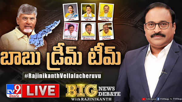 AP Politics: బాబు డ్రీమ్ టీమ్... చంద్రబాబులో కనిపించిన మార్పేంటి?