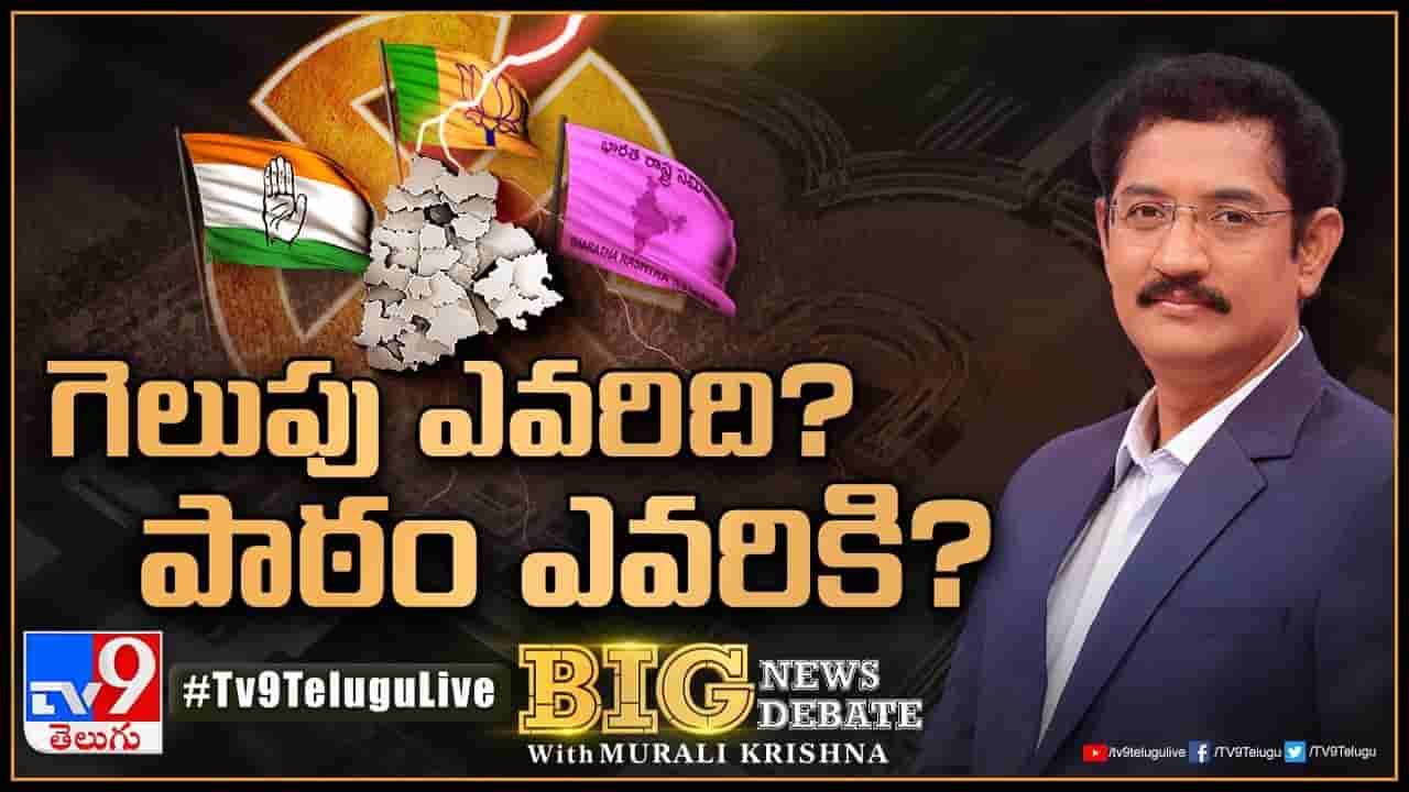Telangana: కాంగ్రెస్, బీజేపీ సమవుజ్జీలా.? బీఆర్ఎస్ భవిష్యత్తు ఏంటి.? పార్లమెంట్ ఎన్నికల్లో పాఠం ఎవరికి?