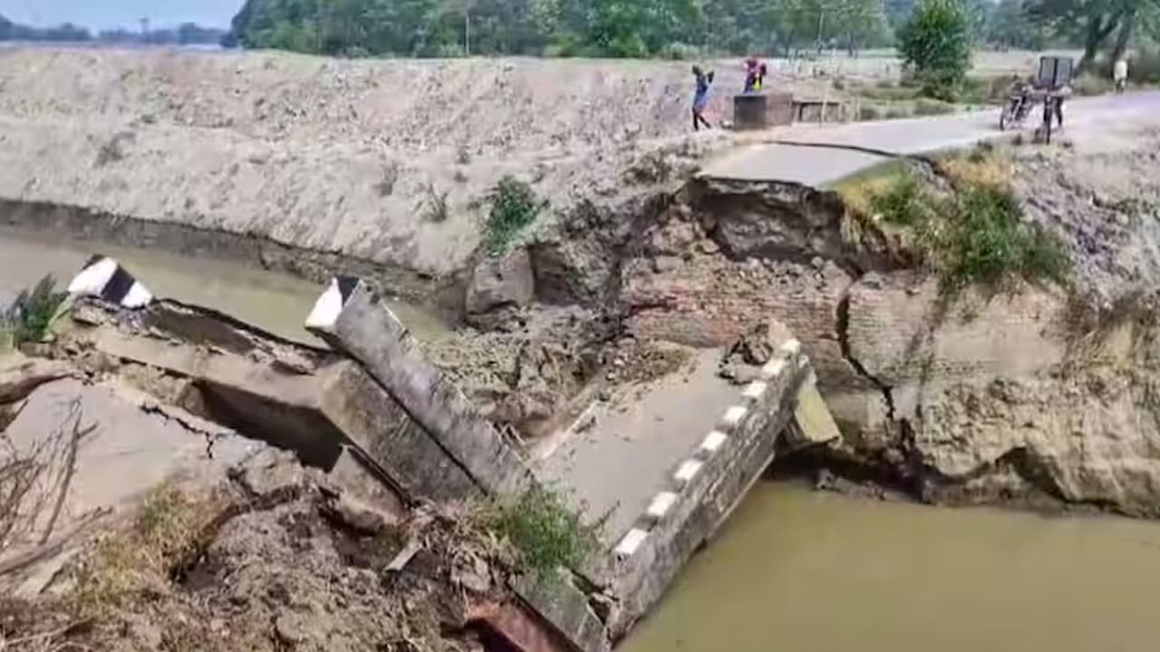 Bihar: బిహార్‌లో కూలిన మరో వంతెన.. 10 రోజుల వ్యవధిలో నాలుగోది..