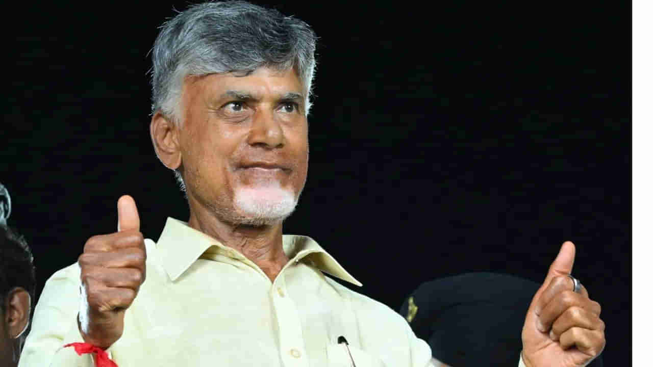 Chandrababu: సీఎంగా చంద్రబాబు ప్రమాణ స్వీకారానికి ముహూర్తం ఖరారు.. వారికి ఆహ్వానం..