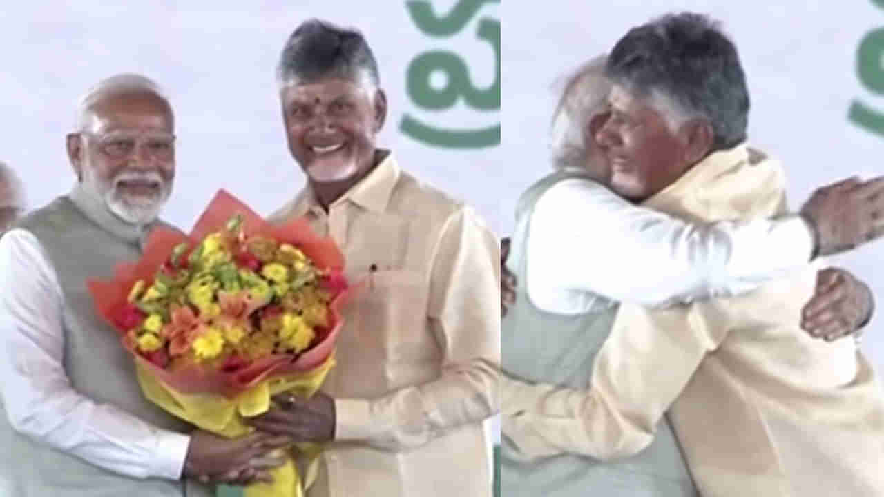 Chandrababu-PM Modi: గుండెల్లో దాచినా దాగని భావోద్వేగం.. ఆనంద భాష్పాలతో కళ్లు చెమ్మగిల్లిన ఉద్విగ్న క్షణం.. ఆసక్తికర వీడియో..