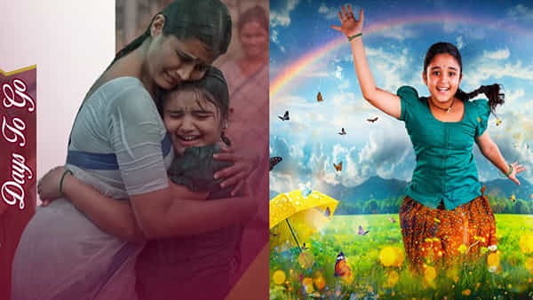 Chinni Serial: టీవీలో కొత్త డైలీ సీరియల్.. చిన్ని టెలికాస్ట్ ఎప్పుడు, ఎక్కడంటే?