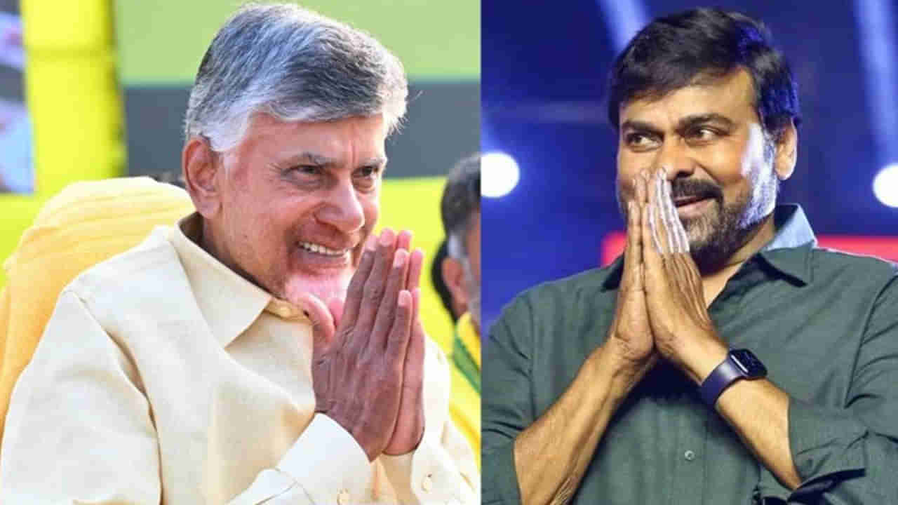 Chiranjeevi: చంద్రబాబు ప్రమాణస్వీకారానికి మెగాస్టార్.. స్పెషల్ ఫ్లైట్‌లో విజయవాడకు