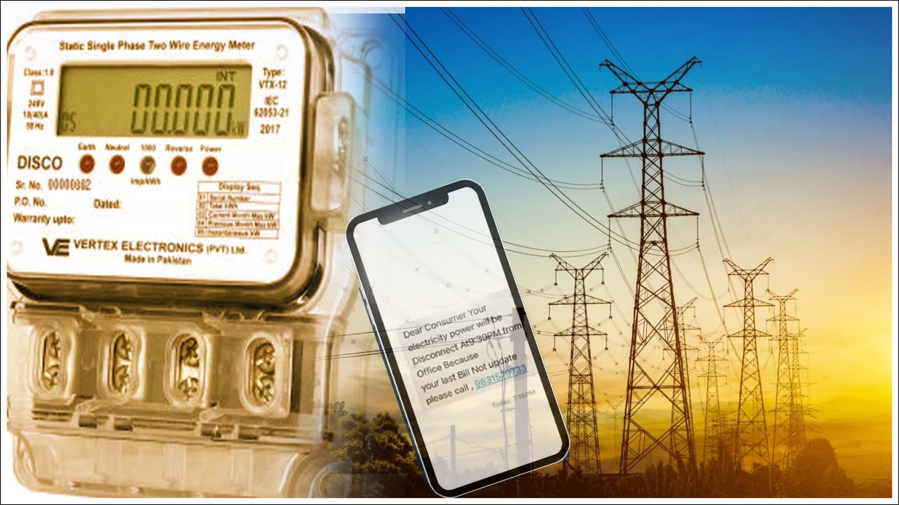 Electricity: ఈరోజు రాత్రి 9:30 గంటల నుంచి మీ ఇంటి కరెంటు నిలిపివేత''.. అసలు విషయం ఏంటంటే..