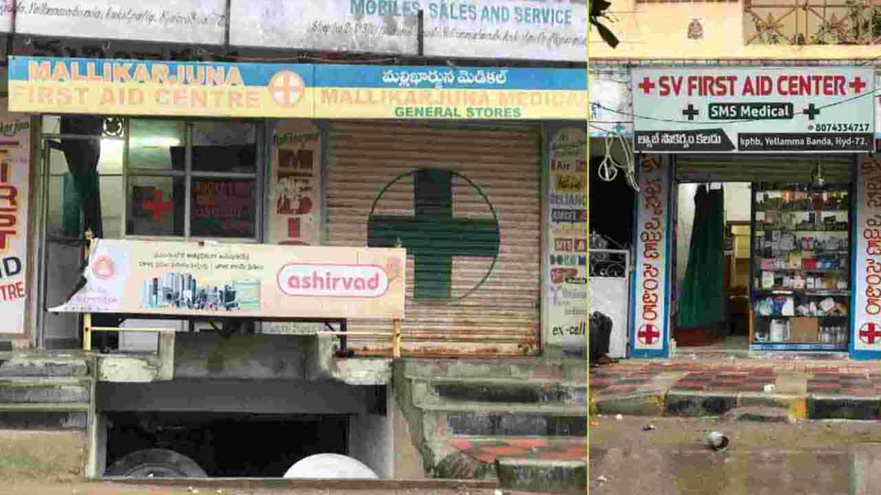 Fake Doctors: ఫేక్ డాక్టర్స్.. నకిలీ క్లీనిక్స్.. రోగాల పేరుతో రక్తం తాగుతున్న కేటుగాళ్ళు..!