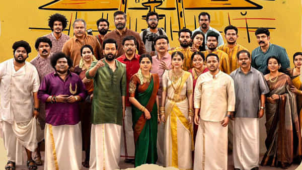 OTT: ఓటీటీలో మరో మలయాళ బ్లాక్ బస్టర్.. తెలుగులోనూ స్ట్రీమింగ్.. ఎప్పుడు, ఎక్కడంటే?