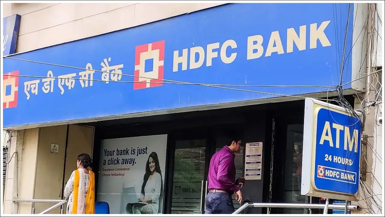 HDFC Home Loans: తగ్గిన హోమ్ లోన్ వడ్డీ రేటు.. హెచ్డీఎఫ్సీ బ్యాంకు వినియోగదారులకు మంచి చాన్స్..